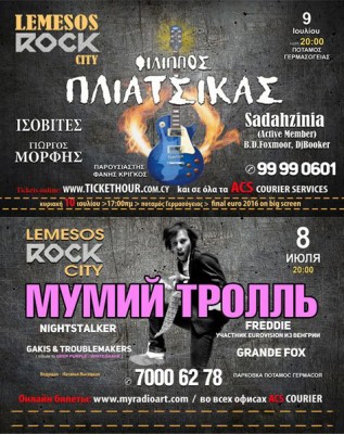 Lemesos_Rock_City_Festival_2016